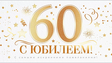 Лунинецкая ГОС ДОСААФ: 60 лет в строю!