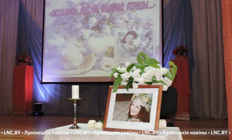 В Лунинце состоялся вечер памяти Анны Бондаренко