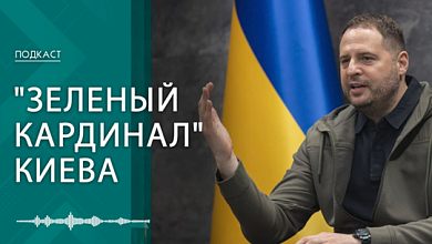 Новая фаза войны и "зелёный кардинал" Киева. Что происходит в Украине? 