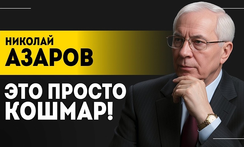 "Зеленский бьёт в колокола!" // Азаров про Украину: пытки священников, зверства ВСУ и дезертирство