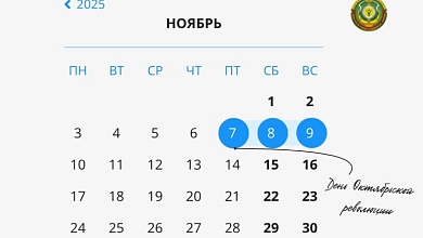 Впереди большие выходные. Как белорусы будут работать и отдыхать в ноябре