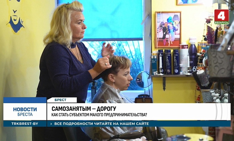 Наблюдается рост количества самозанятых в Брестской области