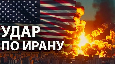 "В зоне абсолютного ЗЛА!" // Какие угрозы несёт эскалация на Ближнем Востоке?