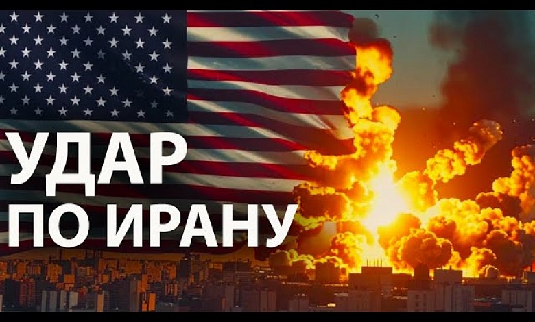 "В зоне абсолютного ЗЛА!" // Какие угрозы несёт эскалация на Ближнем Востоке?