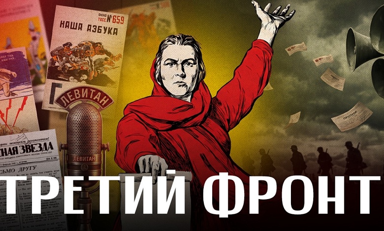 Третий фронт! "Смотри, кто виновен в этой войне". Как советские листовки разрушали боевой дух вермахта