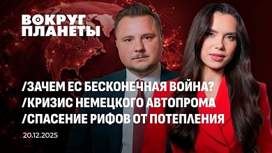 ЕС разочаровывает США | Что происходит с немецким автопромом?