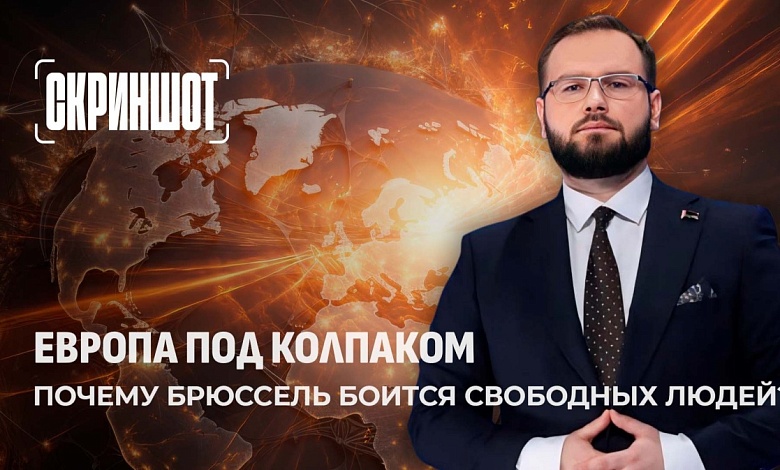 Цифровое гетто вводит ЕС! Европа под колпаком 