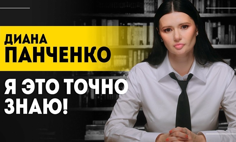 ПАНЧЕНКО: встреча Путина и Трампа, санкции в отношении окружения Зеленского, украинцы