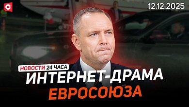 ВНС и профсоюзы | Скандальный визит Навроцкого в Латвию | Оборона – главная валюта Евросоюза