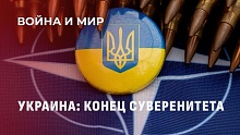 Запад колонизирует Украину: от черноземов до недр
