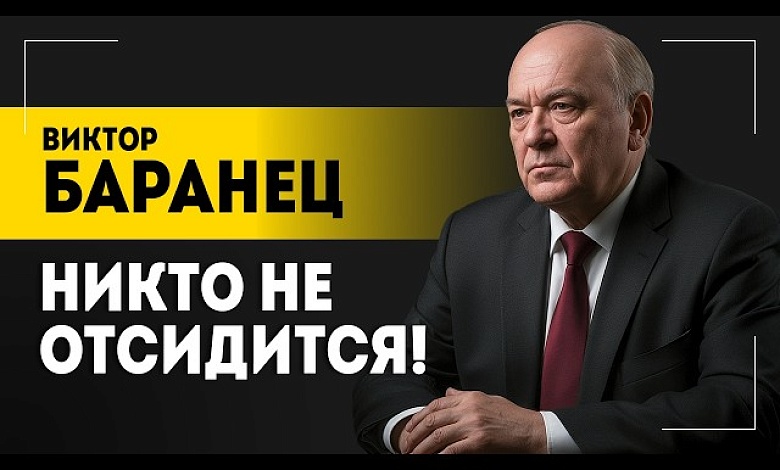  БАРАНЕЦ: ЦРУ вооружает! // Иран: что дальше? / Ядерный клуб, хотелки Трампа