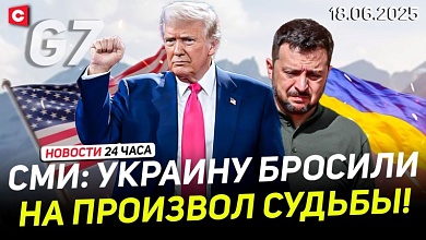 Встреча Зеленского и Трампа сорвалась | От Украины отворачивается ЕС 