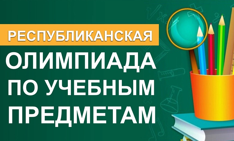 107 победителей олимпиады на Лунинетчине. Вот это да!