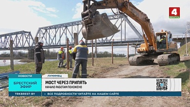 Есть нюансы строительства моста через Припять 