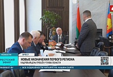 Новые назначения в Брестской области. Как проходит кадровый день у председателя облисполкома
