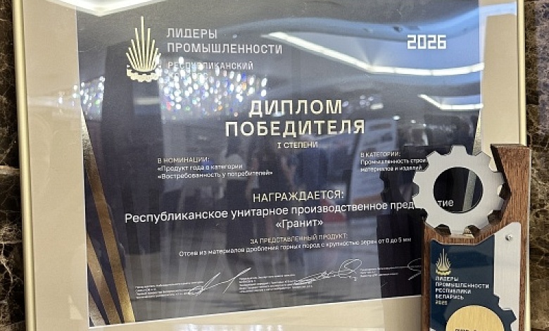 Вот такие Микашевичи! Лидеры промышленности Беларуси и лучшие товары в России