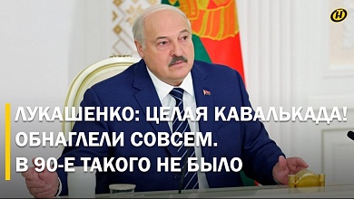 Лукашенко перестал сдерживаться. Что разозлило Президента?