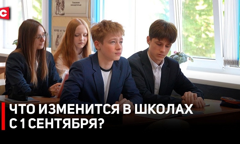 Запрет на телефоны и домашка по физре | Школьников будут учить водить авто?