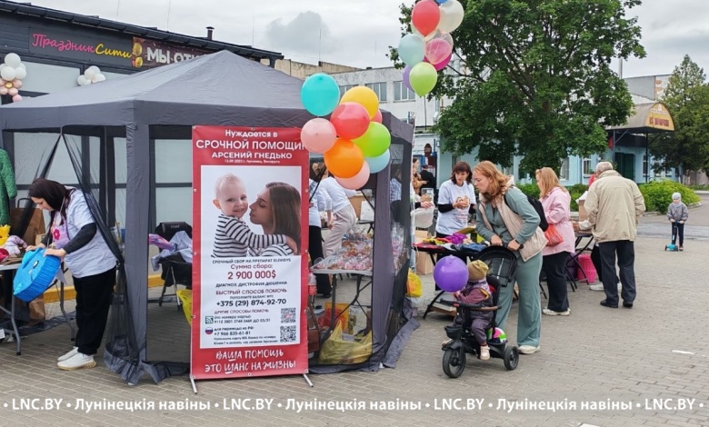 Благотворительная ярмарка в поддержку Арсения Гнедько