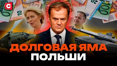 РЕКОРДНЫЙ дефицит бюджета в Польше! | Что скрыто под видом закупок оружия? | Туск запустил станок