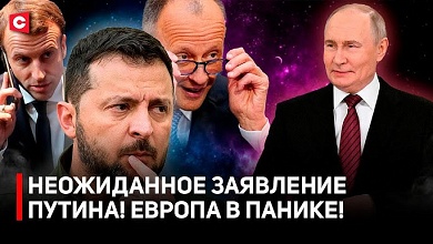 Путин предложил Украине переговоры! Чем ответил Киев? | ЕС ставит ультиматум России | Реакция Трампа