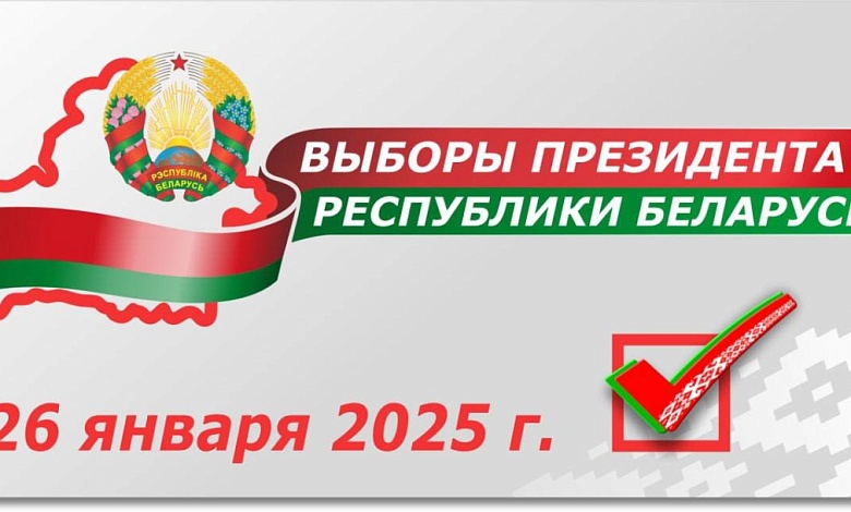 Начат прием документов по выдвижению представителей в состав Лунинецкой районной комиссии по выборам Президента Республики Беларусь