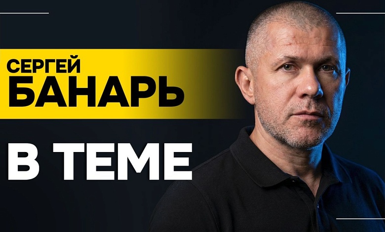 Банарь: за что гибнут украинцы и россияне | Ближний Восток и репутация США