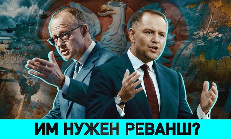 Почему современная история – это поле битвы и кому нужен реванш за прошлые поражения