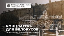  Ад на Западной Беларуси: что скрывают стены концлагеря Берёзы-Картузской