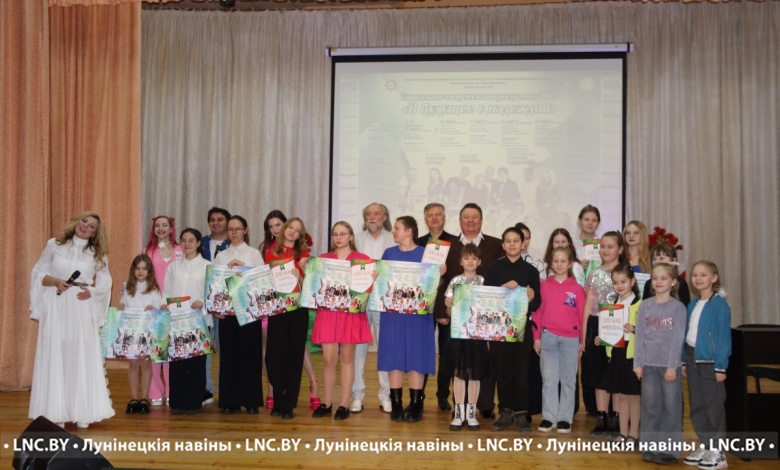 Раскачали зрительный зал! | Марафон «В будущее – с надеждой» встречали в Лунинце﻿