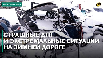 МАШИНУ ВДРУГ ЗАНЕСЛО. Как выглядят авто после лобового столкновения и что делать на скользкой дороге
