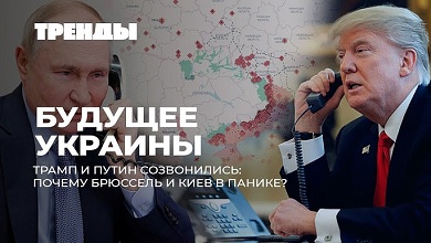 Cудьбу Украины решают Трамп и Путин | Что будет с Зеленским?