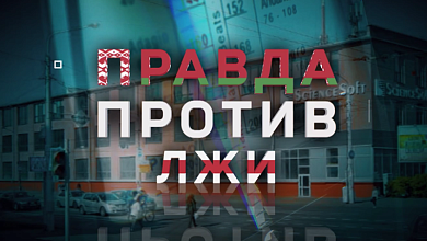 Заговор и провокации против Тихановской: правда о событиях 2020 года