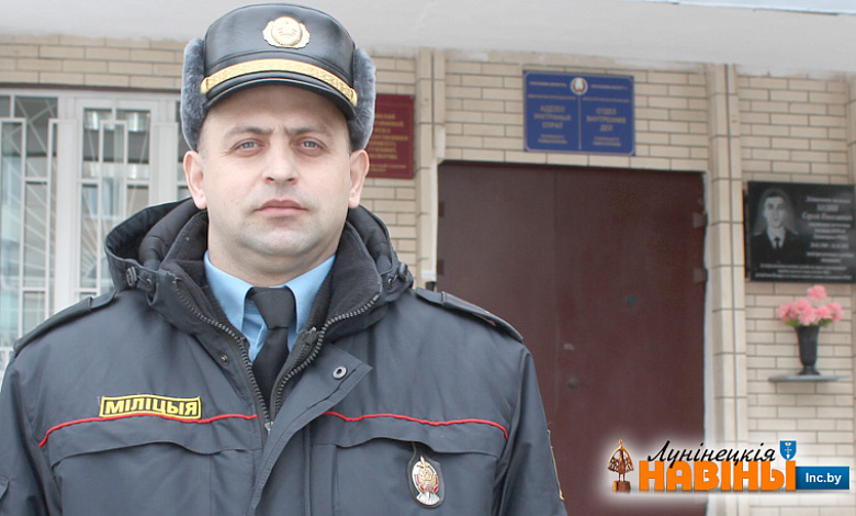 Двух вяскоўцаў выратаваў з агню міліцыянер Ігар Клімчук