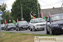 У Лунінецкім раёне адбудзецца аўтапрабег