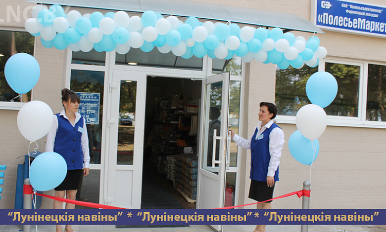 “ПолесьеМаркет” – новый магазин открылся на ОАО “Полесьеэлектромаш”.