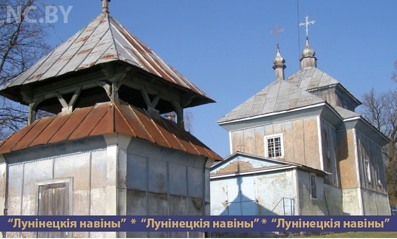 Свято-Георгиевская церковь в Синкевичах — уникальный памятник полесского деревянного зодчества