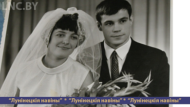 Золотую свадьбу отпраздновали этой осенью Анатолий и Ольга Мицык