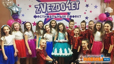 Спевакі з Мікашэвіч — пераможцы фестывальнага праекта «Zvezдочет-2018», які праходзіў у Магілёве