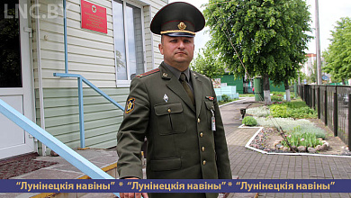 В Лунинецком и Ганцевичском районах новый военный комиссар