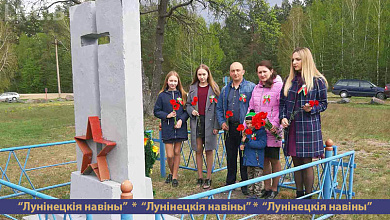На Лунинетчине прошли акции «Беларусь помнит. Помним каждого»