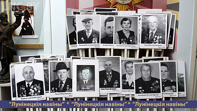 Районному музею переданы портреты лунинецких ветеранов