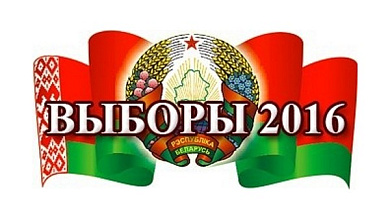 Указ Президента Республики Беларусь 6 июня 2016 г. №190