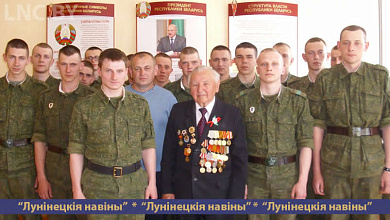 Почетный гражданин Лунинецкого района Павел Добрынец встретился с военнослужащими