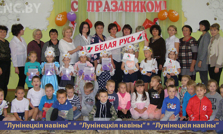 Завтра  День воспитателя и всех дошкольных работников отпразднуют коллективы детских садов Лунинетчины