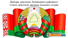 Чакаем вас на выбарчых участках!