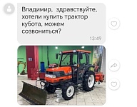 Потерял более 5 тыс. рублей! Как несуществующий трактор «покупал» житель Лунинецкого района 