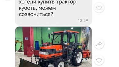 Потерял более 5 тыс. рублей! Как несуществующий трактор «покупал» житель Лунинецкого района 