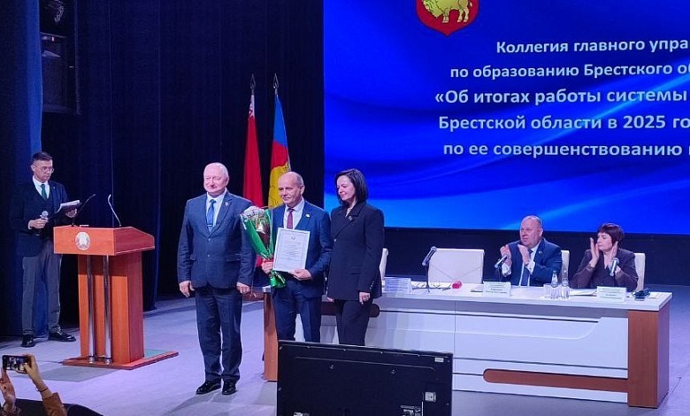 Награды вручили лунинчанам в Бресте