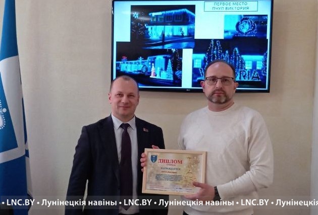 На Лунінеччыне падвялі вынікі раённага агляду-конкурсу на лепшае навагодняе і каляднае афармленне